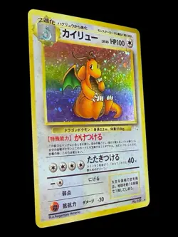 Pokemon Japanese Dragonite (カイリュー) – Holo Rare – No.149 - Image 2