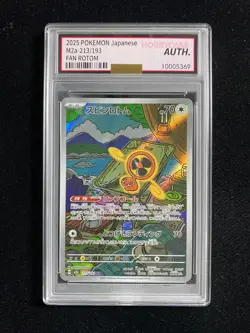 2025 Pokemon TCG JPN Fan Rotom M2a 213/193 AR Mega Dream ex Hobbycase Auth EW27 - Image 1