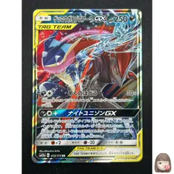 [NM] Greninja & Zoroark GX Pokemon Card Japanese 072/173 GX All Stars 17A8 - Image 1