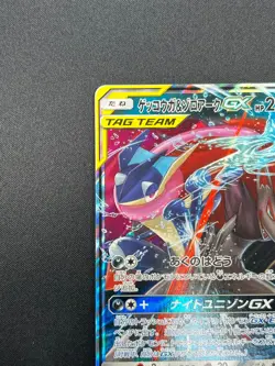 [NM] Greninja & Zoroark GX Pokemon Card Japanese 072/173 GX All Stars 17A8 - Image 4