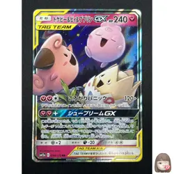 [NM] Togepi Cleffa Igglybuff GX Pokemon Japanese 094/173 SM12a Tag Team 17A10 - Image 1