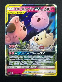 [NM] Togepi Cleffa Igglybuff GX Pokemon Japanese 094/173 SM12a Tag Team 17A10 - Image 2