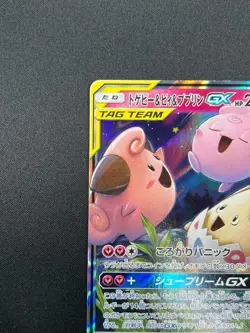 [NM] Togepi Cleffa Igglybuff GX Pokemon Japanese 094/173 SM12a Tag Team 17A10 - Image 4