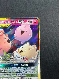 [NM] Togepi Cleffa Igglybuff GX Pokemon Japanese 094/173 SM12a Tag Team 17A10 - Image 5