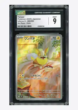Pokemon CGC 9 Yamper AR 2025 086/080 M2 Japanese - Image 1