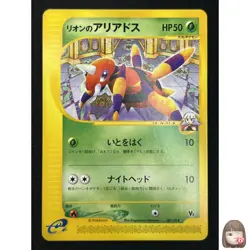 [NM] Oakley's Ariados Pokemon Card Japanese 001/018 Theater Limited VS RS5 - Image 1