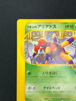 [NM] Oakley's Ariados Pokemon Card Japanese 001/018 Theater Limited VS RS5 - Image 4