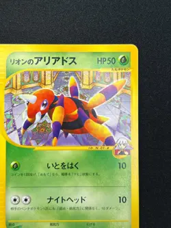 [NM] Oakley's Ariados Pokemon Card Japanese 001/018 Theater Limited VS RS5 - Image 5