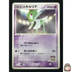 [NM] Butler's Kirlia Pokemon Japanese 009/019 Vs Movie NT87 - Image 1