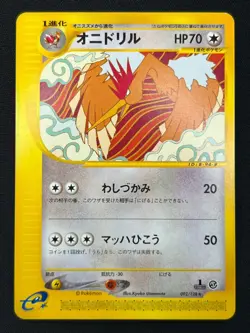 [NM] Fearow Pokemon Japanese 092/128 E Series 1st Ed Expedition NT95 - Image 2