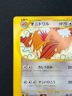 [NM] Fearow Pokemon Japanese 092/128 E Series 1st Ed Expedition NT95 - Image 5