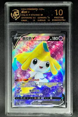 2024 Pokemon Cards CHN. Jirachi V 070/066 SR RPA 10 (SAME AS PSA 10) - Image 1