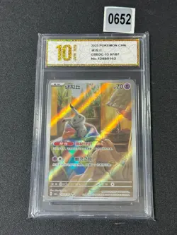 2025 Pokemon TCG Chinese Gem Pack Vol.3 CBB3C-13 07/07 Mimikyu Holo Grade 10 - Image 1