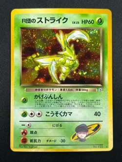 [NM] Rocket's Scyther Pokemon Card Japanese No.123 Gym Vintage 17A5 - Image 2