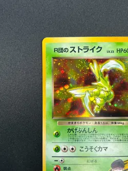 [NM] Rocket's Scyther Pokemon Card Japanese No.123 Gym Vintage 17A5 - Image 4