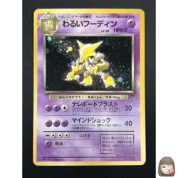 [NM] Dark Alakazam Pokemon Card Japanese No.065 Team Rocket Vintage Holo 17A1 - Image 1