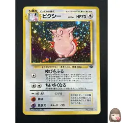 [NM] Clefable Pokemon Japanese 036 Jungle Set Japanese Vintage Holo 17A3 - Image 1