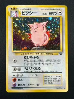 [NM] Clefable Pokemon Japanese 036 Jungle Set Japanese Vintage Holo 17A3 - Image 2