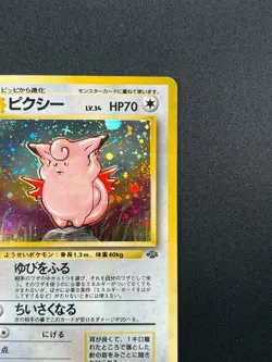 [NM] Clefable Pokemon Japanese 036 Jungle Set Japanese Vintage Holo 17A3 - Image 5