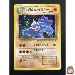 [NM] Dark Machamp Pokemon Card Japanese No.068 Team Rocket Holo Vintage 17A4 - Image 1