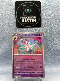 Sylveon 068/187 Terastal Fest ex SV8a Pokemon Card Japanese [Near Mint] - Image 1