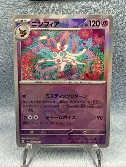 Sylveon 068/187 Terastal Fest ex SV8a Pokemon Card Japanese [Near Mint] - Image 2