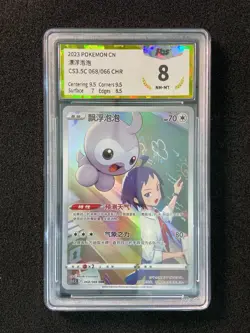 2024 Pokemon TCG S-Chinese Sword & Shield CS3.5C 068/066 CHR Castform PGS 8 LU57 - Image 1