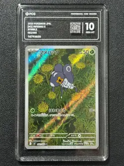 Pokemon PCG10 NYMBLE M2 082/080 AR 2025 JAPANESE - Image 1