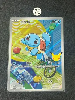 Pokemon TCG Chinese Squirtle Promo 30th-P-003/30th-P- 30th Anniversary - Image 1