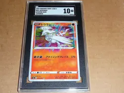 2020 Pokemon SHINY STAR V RESHIRAM AMAZING RARE JAPANESE #021 SGC 10 GEM MINT - Image 1