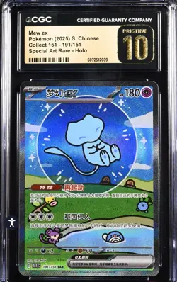 2025 Pokemon Collect 151 S. Chinese Mew ex 191/151 SAR CGC 10 Pristine - Image 1