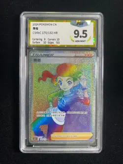 2024 Pokemon TCG S-CHN Sword & Shield CS4bC 170/132 HR Dancer Holo PGS 9.5 LU57 - Image 1