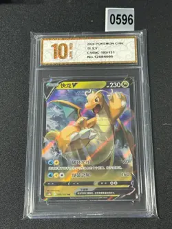 Pokemon TCG Chinese Dragonite V RR - Paldea Evolved CS6bC 105/131 Grade 10 - Image 1