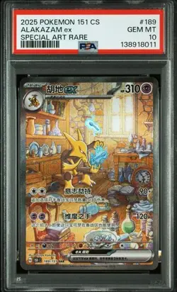 PSA 10 Pokemon Chinese 151 Surprise Alakazam ex 151C 189/151 SAR - Image 1
