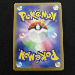 Charizard 017/184 - Japanese Sword & Shield VMAX Climax - Pokemon TCG - Image 2