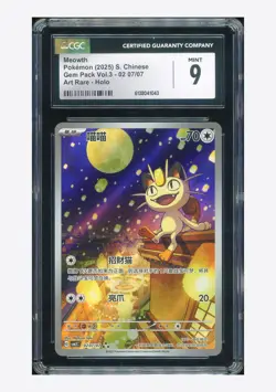 Pokemon CGC 9 Meowth AR 2025 02 07/07 Gem Pack Vol.3 S.Chinese - Image 1