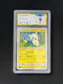 2017 Pokemon TCG Japanese Sun & Moon #SM3+ 035/072 C Minun PGS 9 LU57 - Image 1
