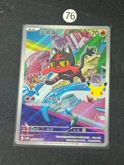 Pokemon TCG Chinese Litten Promo 30th-P-020/30th-P- 30th Anniversary - Image 1