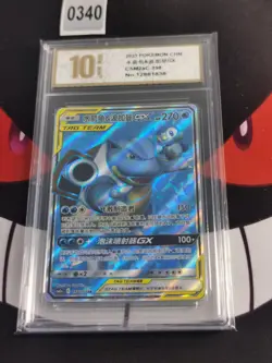 Pokemon TCG Chinese Blastoise & Piplup GX SR 156-150 Sun & Moon-Pyxis gold 10 - Image 1