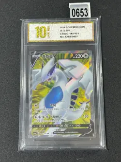 2024 Pokemon TCG S-Chinese Card CS6aC 145/131 Lugia V SR Card Grade 10 - Image 1