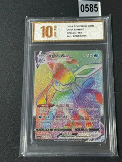 Pokemon S-Chinese Sword & Shield CS4aC-167 HR Glaceon Vmax TCG Card Grade 10 - Image 1