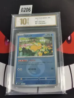 Pokemon Card m2a 032/193 Psyduck Water Energy MEGA Dream ex -Pyxis gold 10 - Image 1