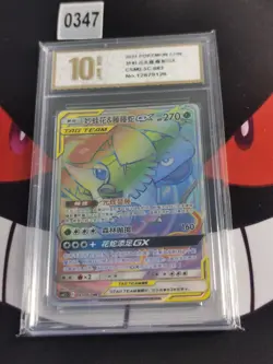 Venusaur And Snivy Tag Full Art 083/061 Pokemon Card HR-Pyxis gold 10 - Image 1