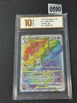 2024Pokemon S-Chinese Card Sword&Shield CS5bC 163 HR Lucario VSTAR Grade 10 - Image 1