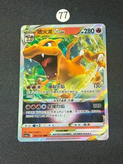 Pokemon TCG Chinese Charizard VSTAR CS5aC 005/127 RR Holo Card - Image 1