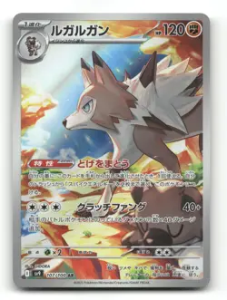 Lycanroc 107/100 - Battle Partners - Pokemon Card NM/M - Image 1