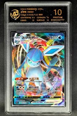 2024 Pokemon Cards CHN. Glaceon VMAX 035/132 RRR RPA 10 (SAME AS PSA 10) - Image 1