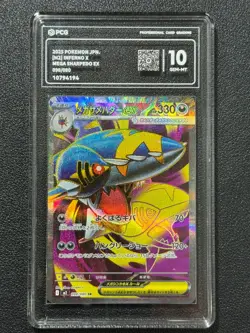 Pokemon PCG10 MEGA SHARPEDO EX M2 098/080 SR 2025 JAPANESE - Image 1