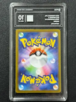 Pokemon PCG10 MEGA SHARPEDO EX M2 098/080 SR 2025 JAPANESE - Image 2