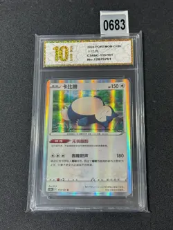 2024 Snorlax R CS6bC 113/131 Holo Rare Chinese Pokemon- Grade 10 - Image 1